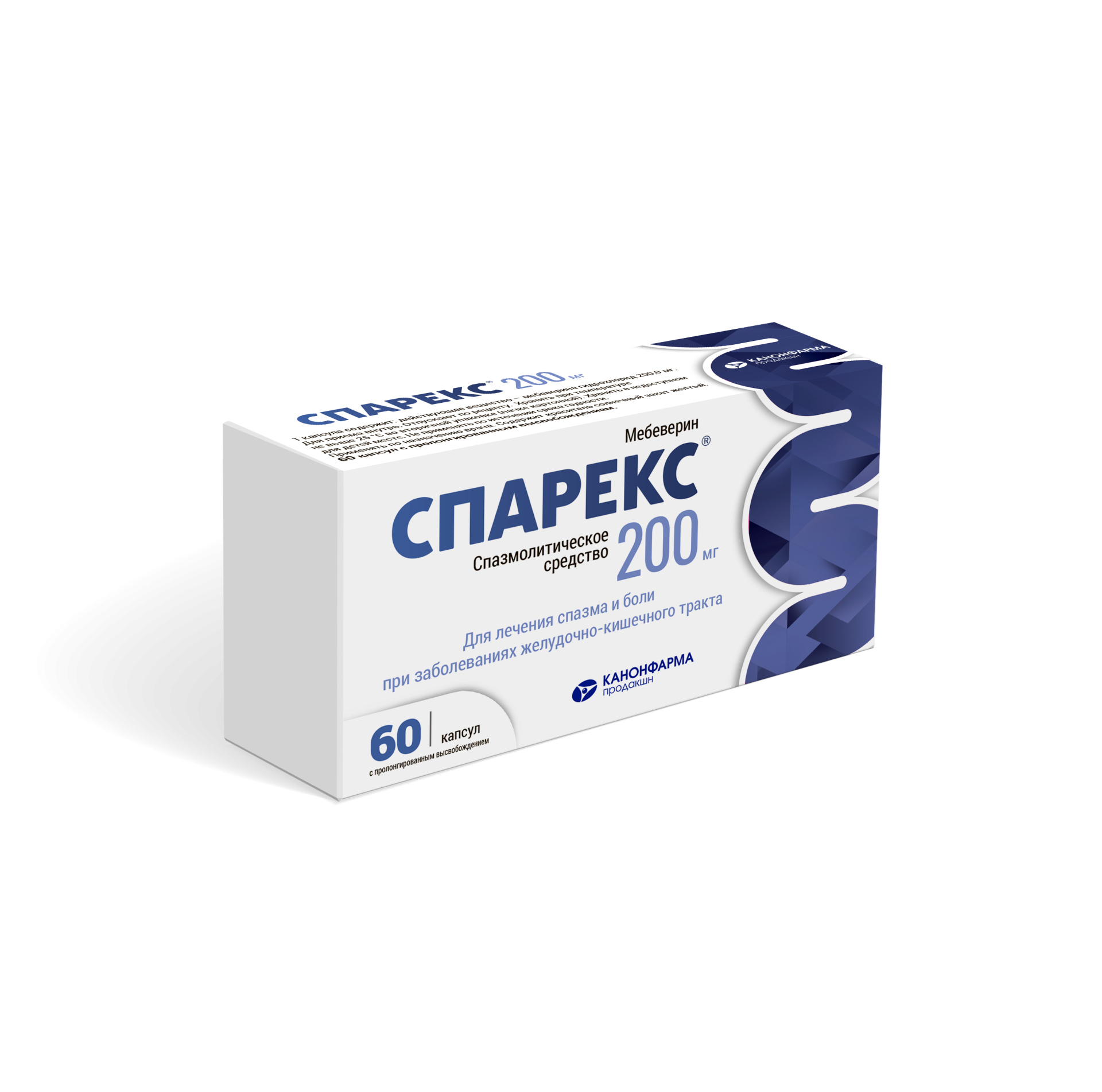 Спарекс® (капсулы 200 мг)